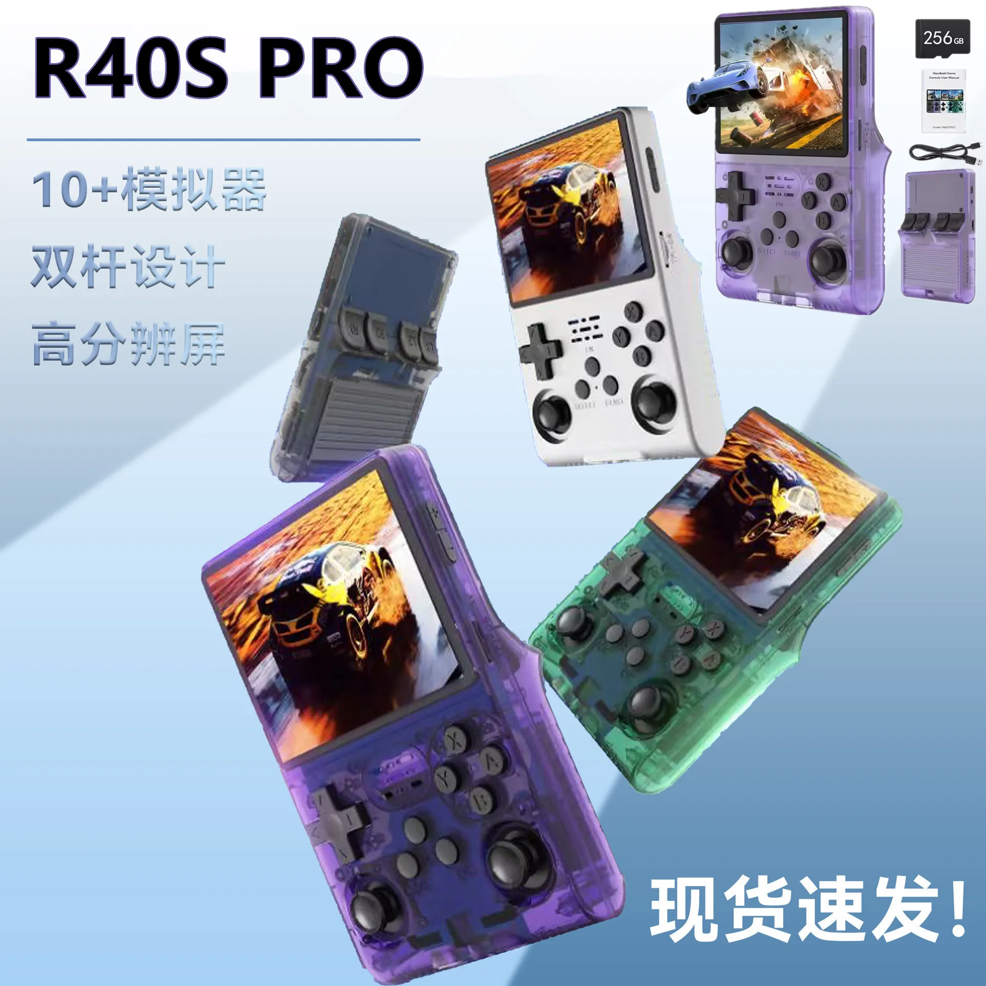 handheld game console R40s pro portable retro arcade classic game open source handheld foreign trade game console