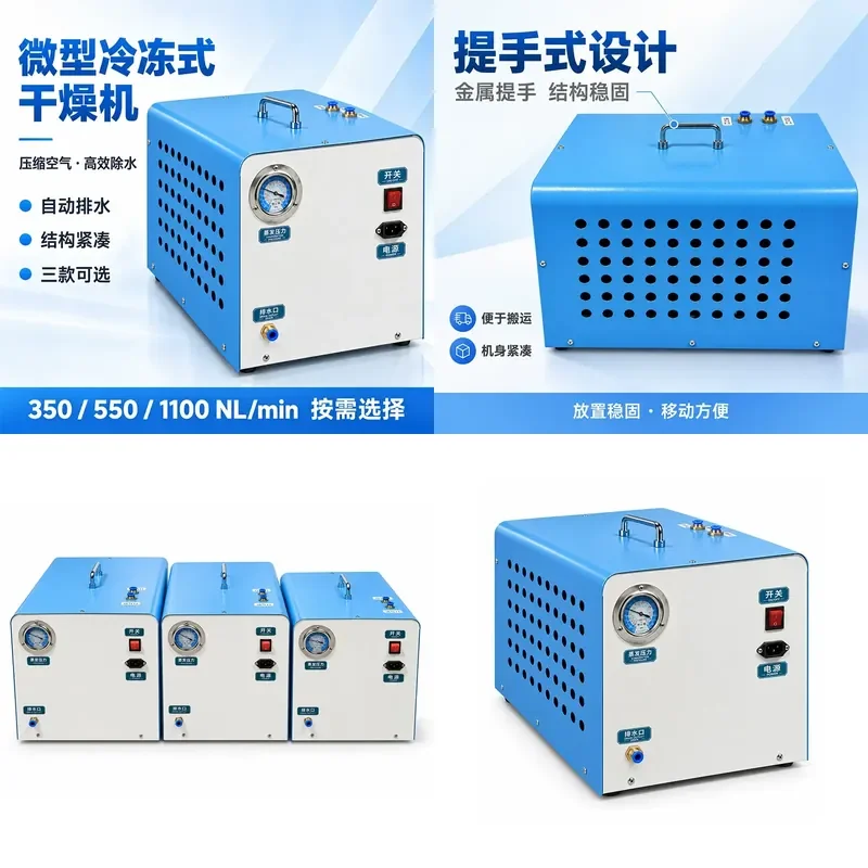 Micro Refrigerated Compressed Air Dryer with Water and Oil Removal Filter for Industrial Air Treatment System