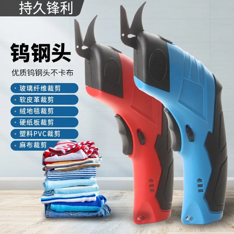 High efficiency 3.6V electric scissors for cutting fabric, trimming leather edges, and charging electric scissors