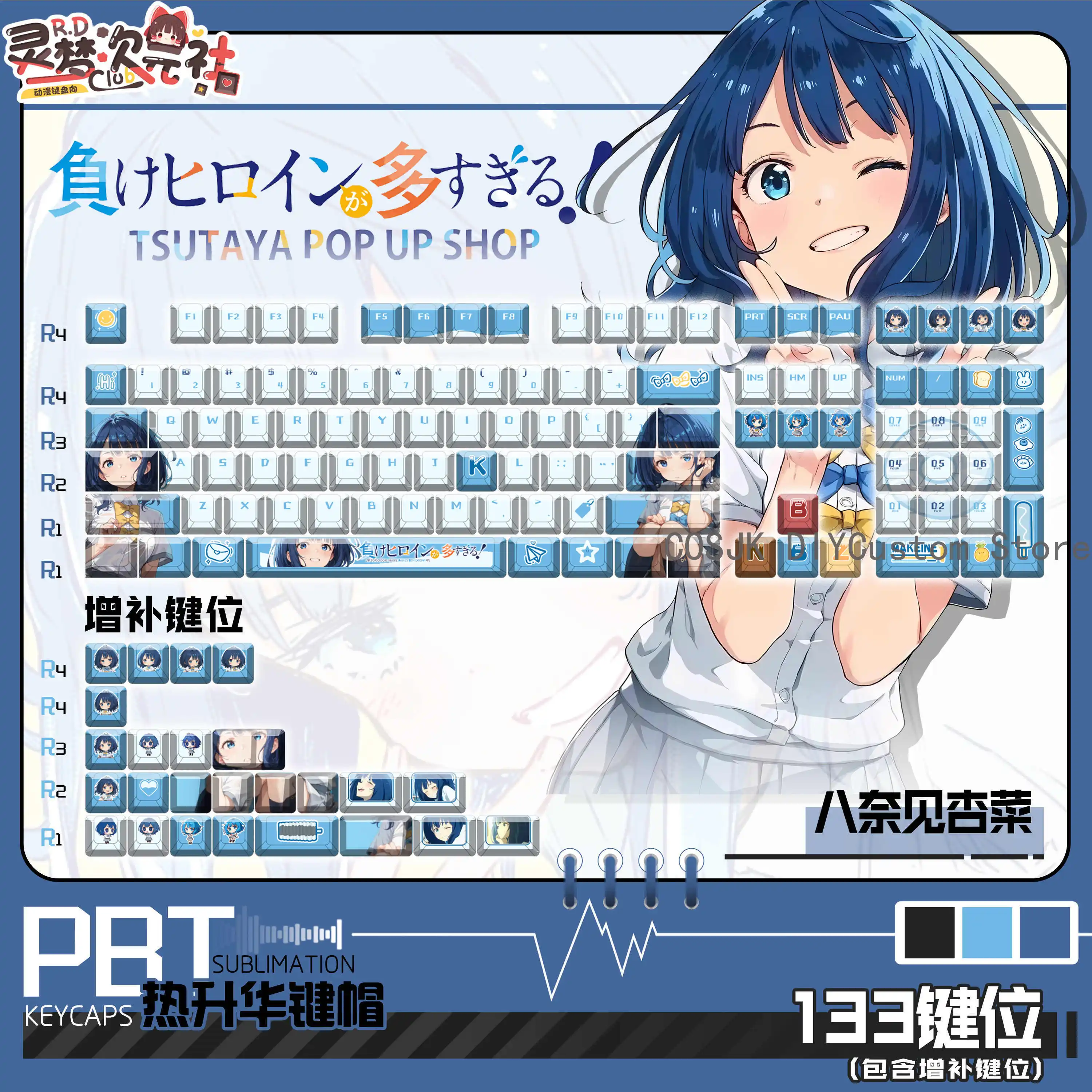 

Yanami Anna Makeine: Too Many Losing Heroines! Keycaps Profile PBT Thermal Sublimation Mechanical Keyboard Anime Keycaps