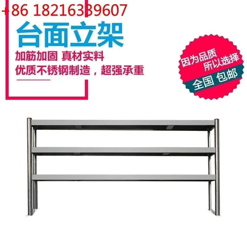 Three-layer countertop vertical frame Stainless steel console Commercial kitchen utensils Storage table Multifunctional
