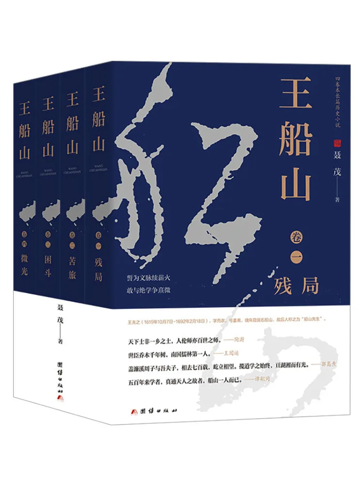 

Book-Winshare King Boat Mountain 1 4