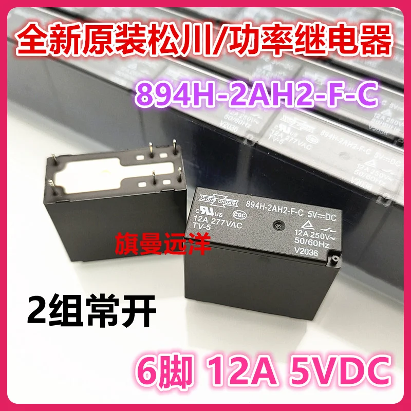 894H-2AH2-F-C 5VDC  5V 12A  2 2AH1