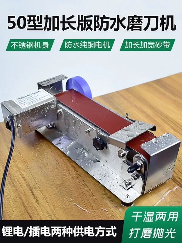 Water-cooled Electric Knife Sharpener, Fully Automatic Commercial Water Belt Grinder