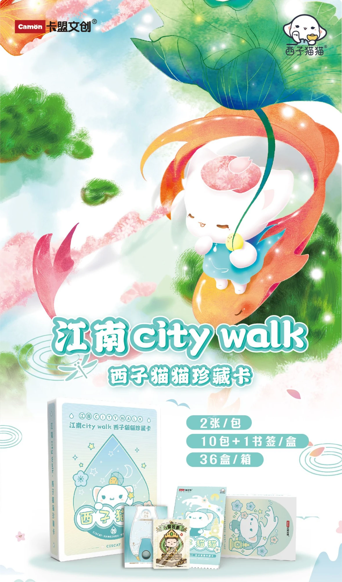 

Jiangnan City Walk Card Xizi Cat коллекционная карточка с котом City Walk Game торговая карточка для детей подарки на день рождения
