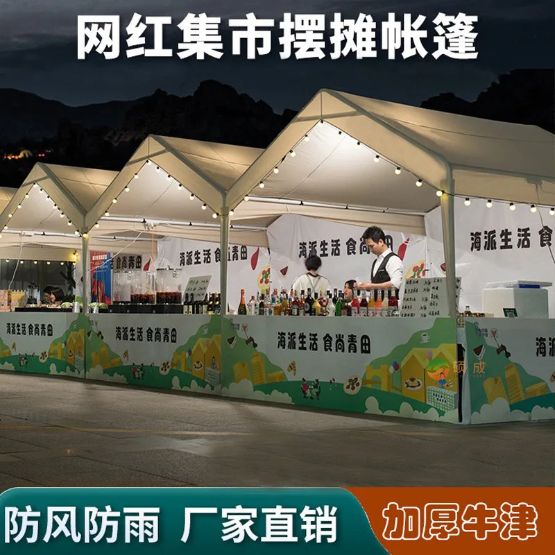 

Outdoor market tent Exhibition activities Advertising booth Market tent Internet celebrity awning Night market stall tent