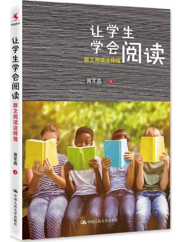 

Книга-Winshare Let Students Learn To Read Group Reading Done This Way