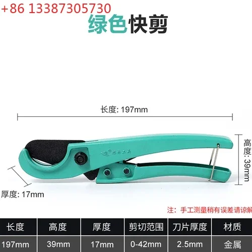 couteau-a-tuyaux-coupe-tuyau-en-pvc-ciseaux-ppr-ligne-de-coupe-rapide-coupe-eau-coupe-chauffage-de-sol