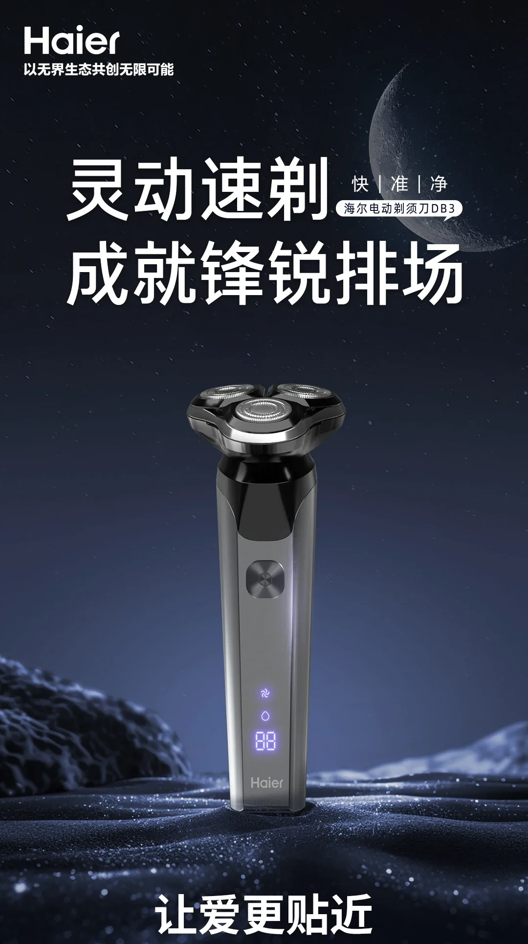 USB/110 В/220 В Haier электробритва с быстрой зарядкой, портативная бритва, мужской подарок, триммер для храмов двойного назначения, быстрая зарядка, триммер для бороды