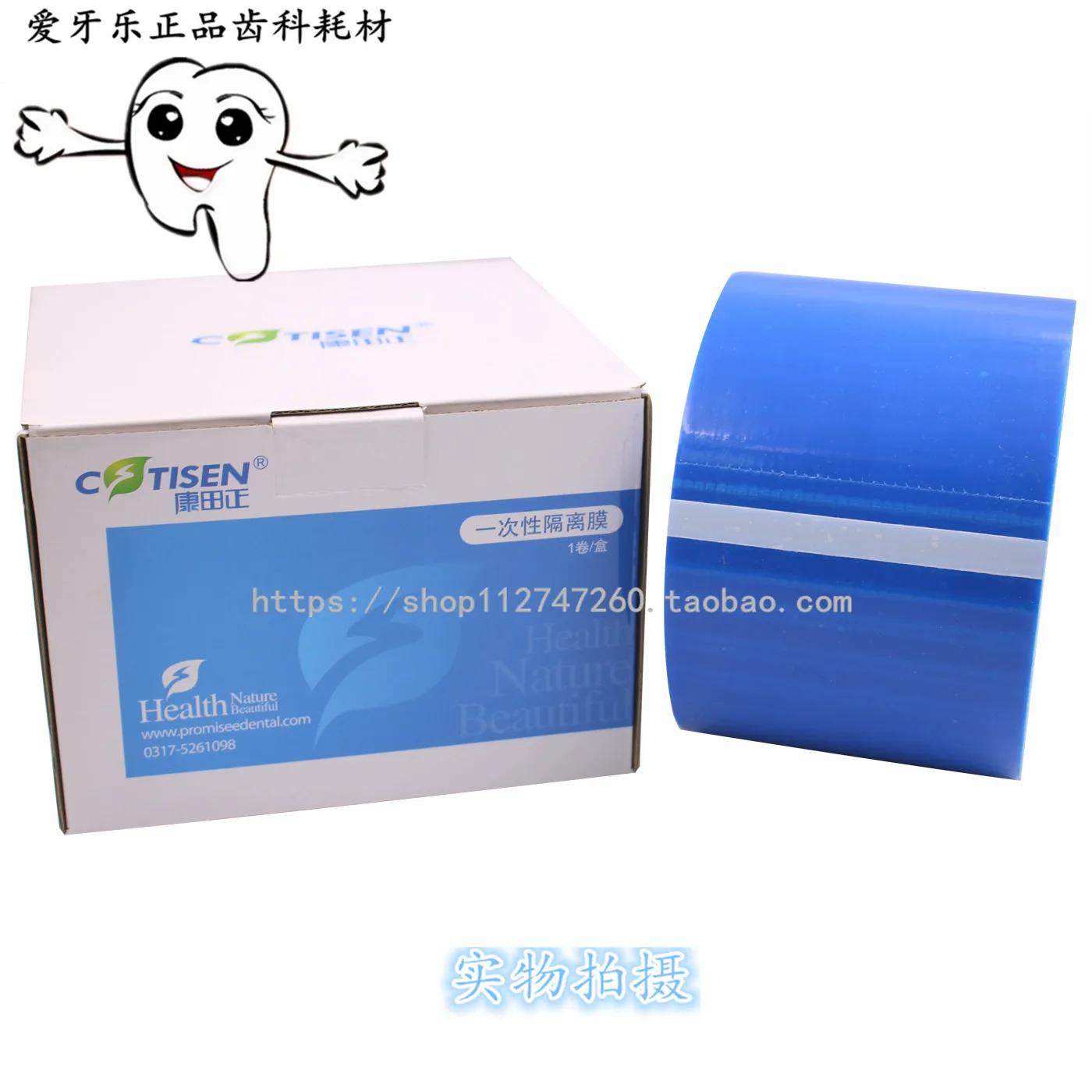 Dental Dental Disposable Blue Film, Stain Repellent Film, Isolation Film Frame, Blue Protective Film, Isolation Film