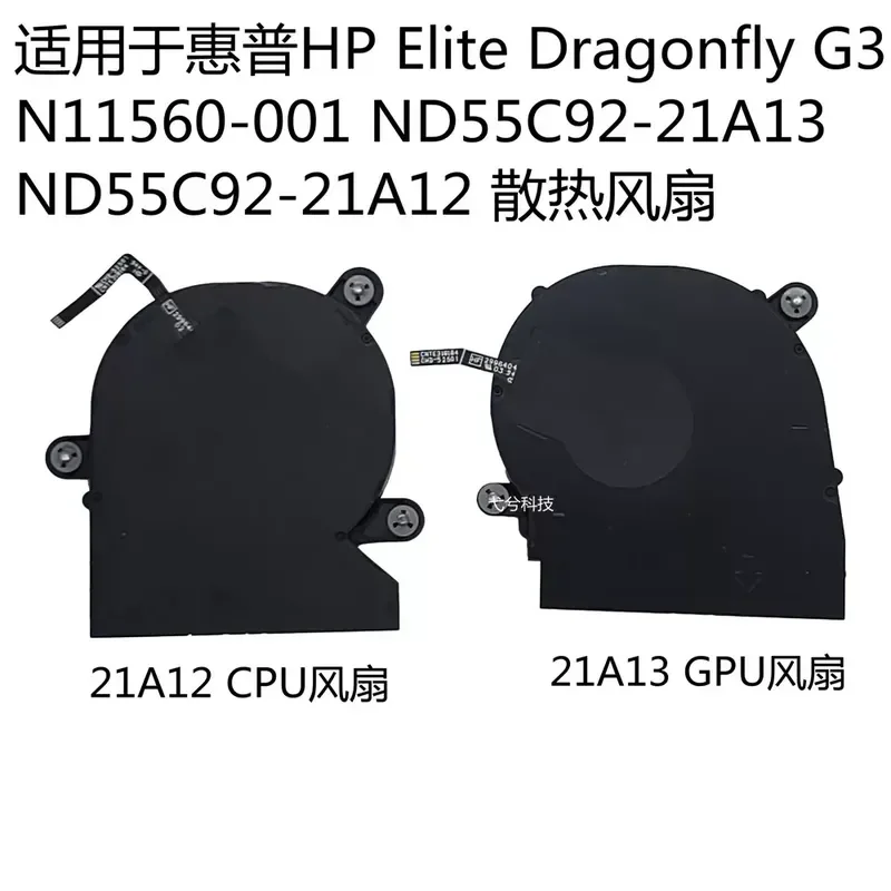 For HP Elite Dragonfly G3 Cooling Fan N11560-001 ND55C92-21A12 Replacement CPU Cooler Heat Sink Assembly