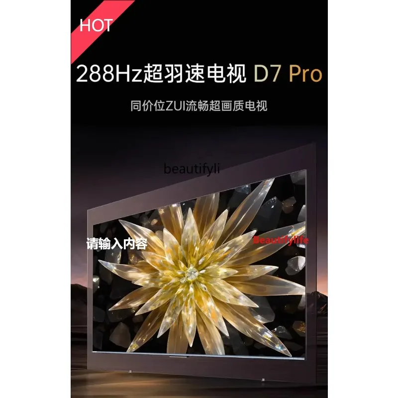 cn8617 ssCH 75D7 PRO 75 inch 288Hz Super Feather Speed Mini Dynamic Backlit LCD Screen