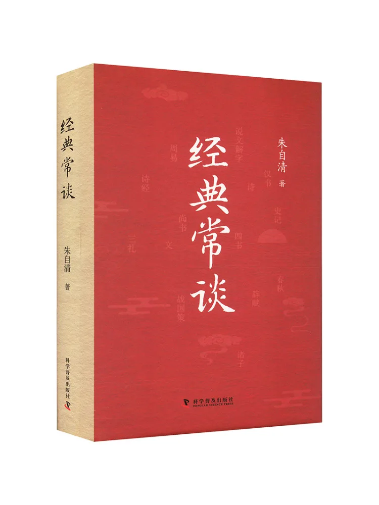 Book-Winshare Classic Conversations