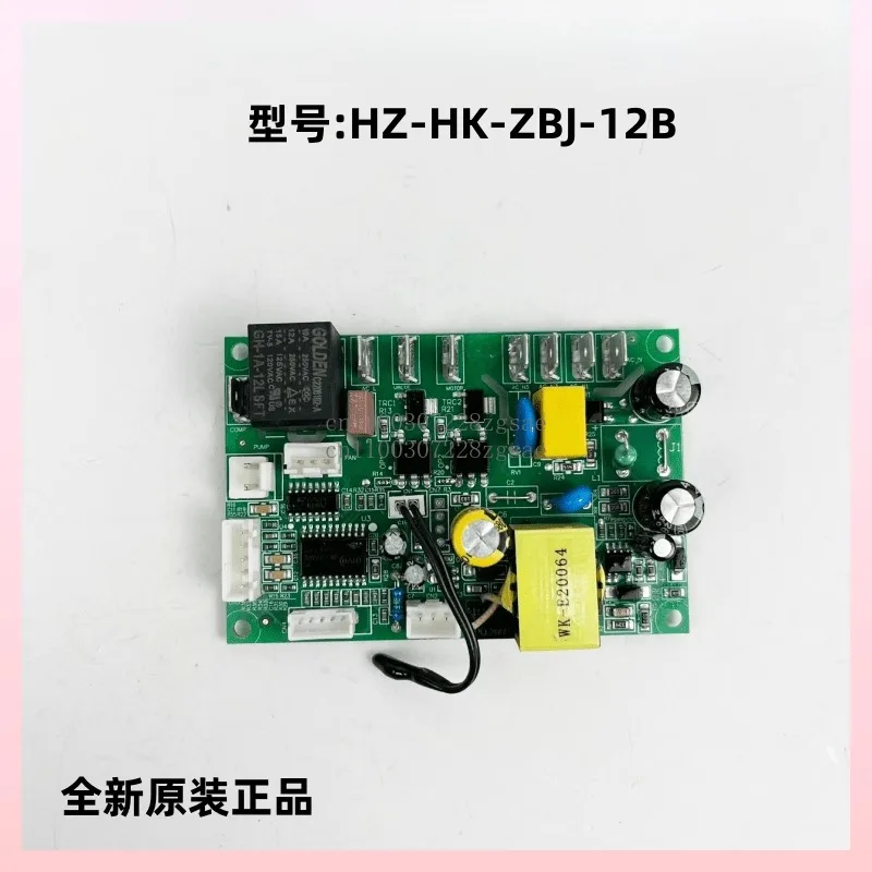 

Ice machine accessories HZ-HK-ZBJ-12B power board control board main board