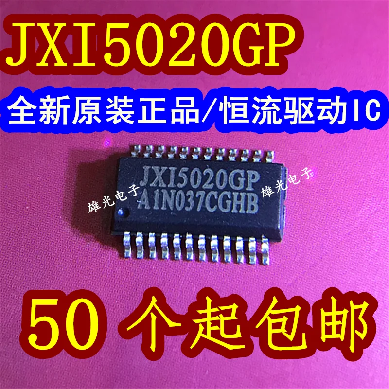 

20 шт./лот JXI5020GP JX15020GP SSOP24/QSOP24/Интегральная микросхема IC