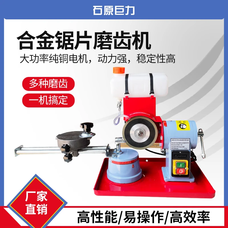 High Precision Alloy Saw Blade Grinding Machine Small  King  Saw Blade Machine Saw Blade  Machine