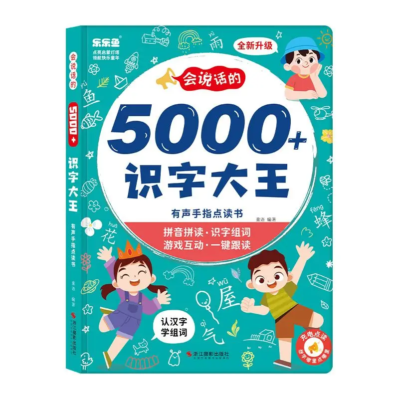 

Learning Chinese Character Audiobooks, Children's Literacy Enlightenment, Cognitive Early Education, Parent-child Interaction