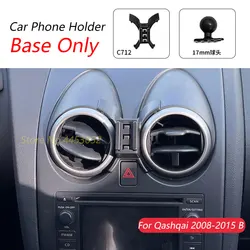 Special Fixed Bracket Base For Nissan Qashqai 2008-2015 Car Phone Holder 17mm Not Blocking Air Outlet Interior Accessories