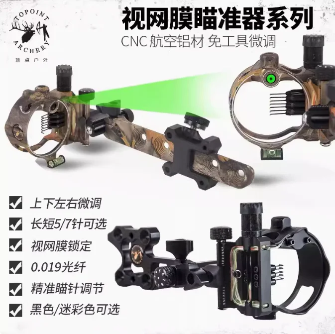 Topoint 5/7 pin DB9150/DB9250/DB9170/DB9270 Bow sights,DB Series Retina Micro adjust Sight Light Compound Bow Archery Hunting