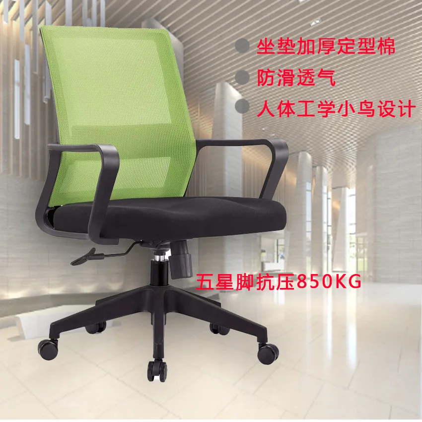 Office chair simple casual comfortable sedentary computer chair household swivel chair backrest ergonomic e-sports