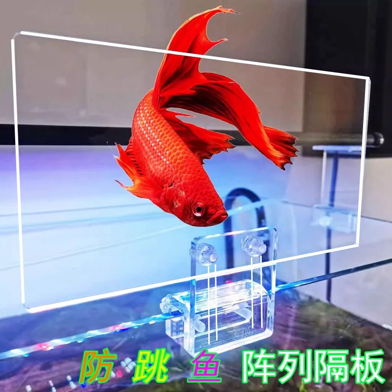 Fish Tank Heightened Acrylic Baffle Turtle Tank To Prevent Jailbreak Baffle