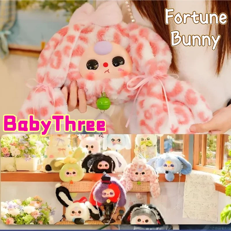 

Подлинная детская три слепая коробка Fortune Bunny серии, плюшевая кукла, мультяшная сумка на молнии, фигурка животного, подвесные украшения, подарки-сюрпризы