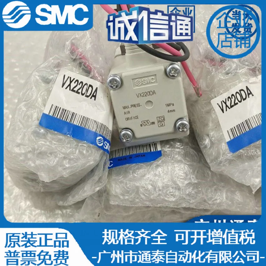 

2025 SMC Original Solenoid Valve VX212AA VX213 214 AA BA CA DA EA FA HA XB XNB