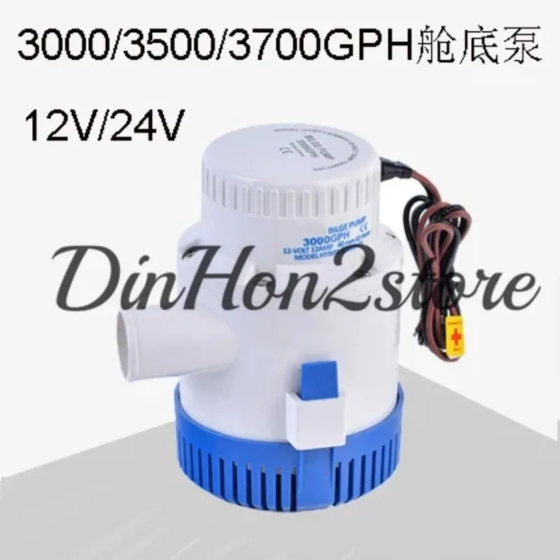 Electric bilge pump, automatic water pump, marine pump 3700 gallons, large flow plastic water pump 12V