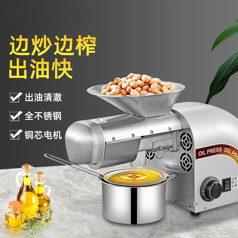 Automatic household commercial stainless steel small oil press household oil press