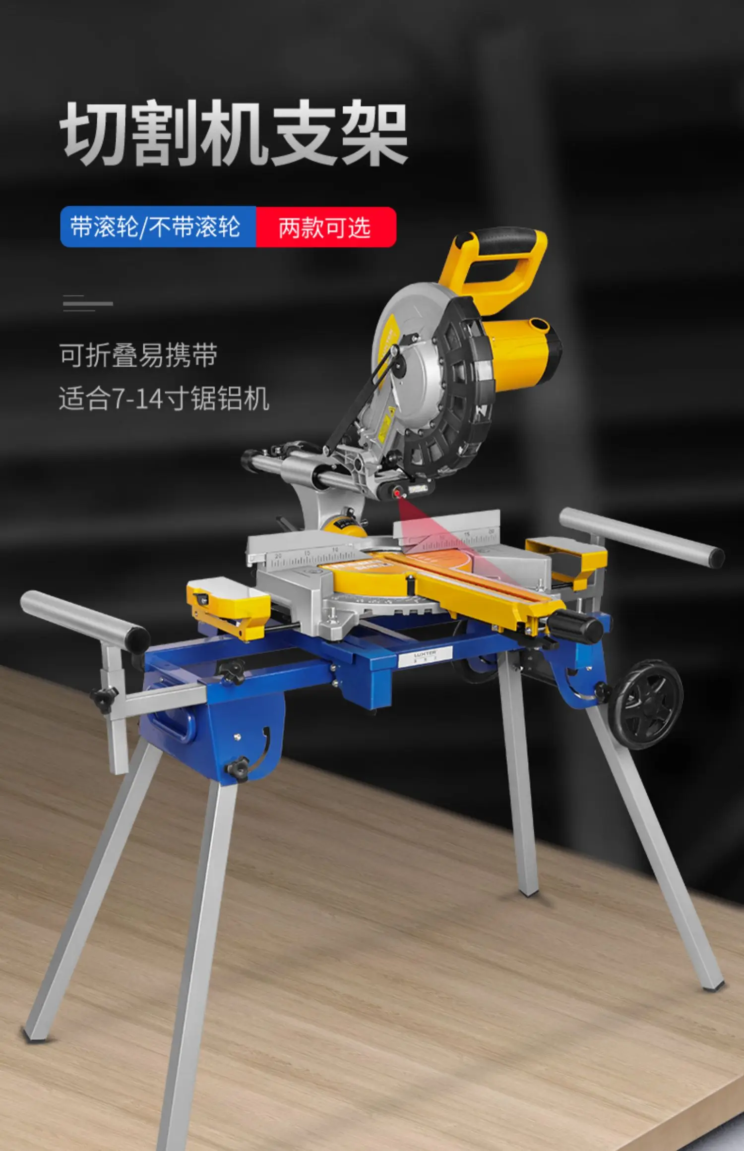 

Portable aluminum machine miter saw cutting machine bracket, aluminum machine multi-functional worktable mobile bracket