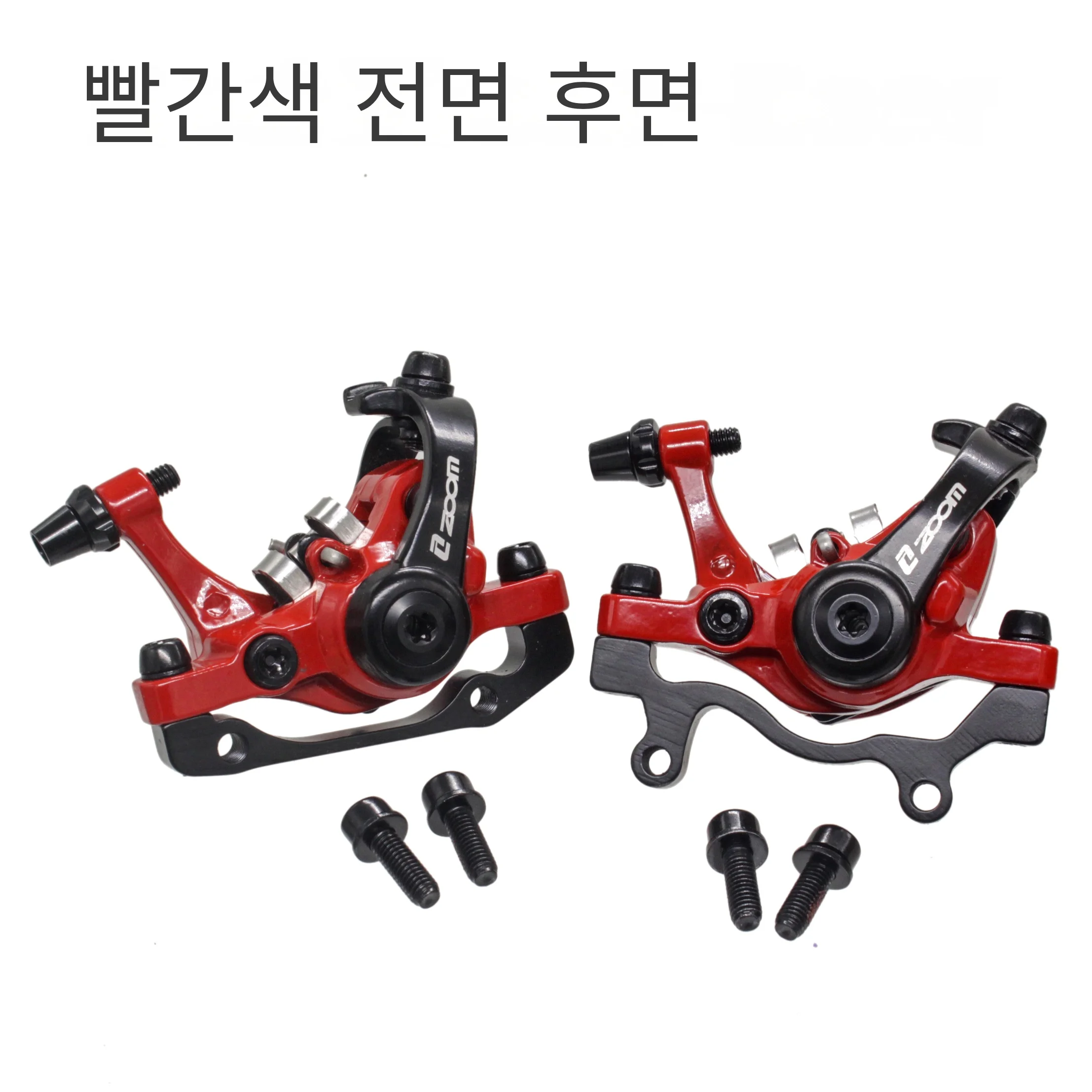 ZOOM DB680 MTB Disc Brake  Mechanical Caliper Disc Brakes Cycling Double Brake