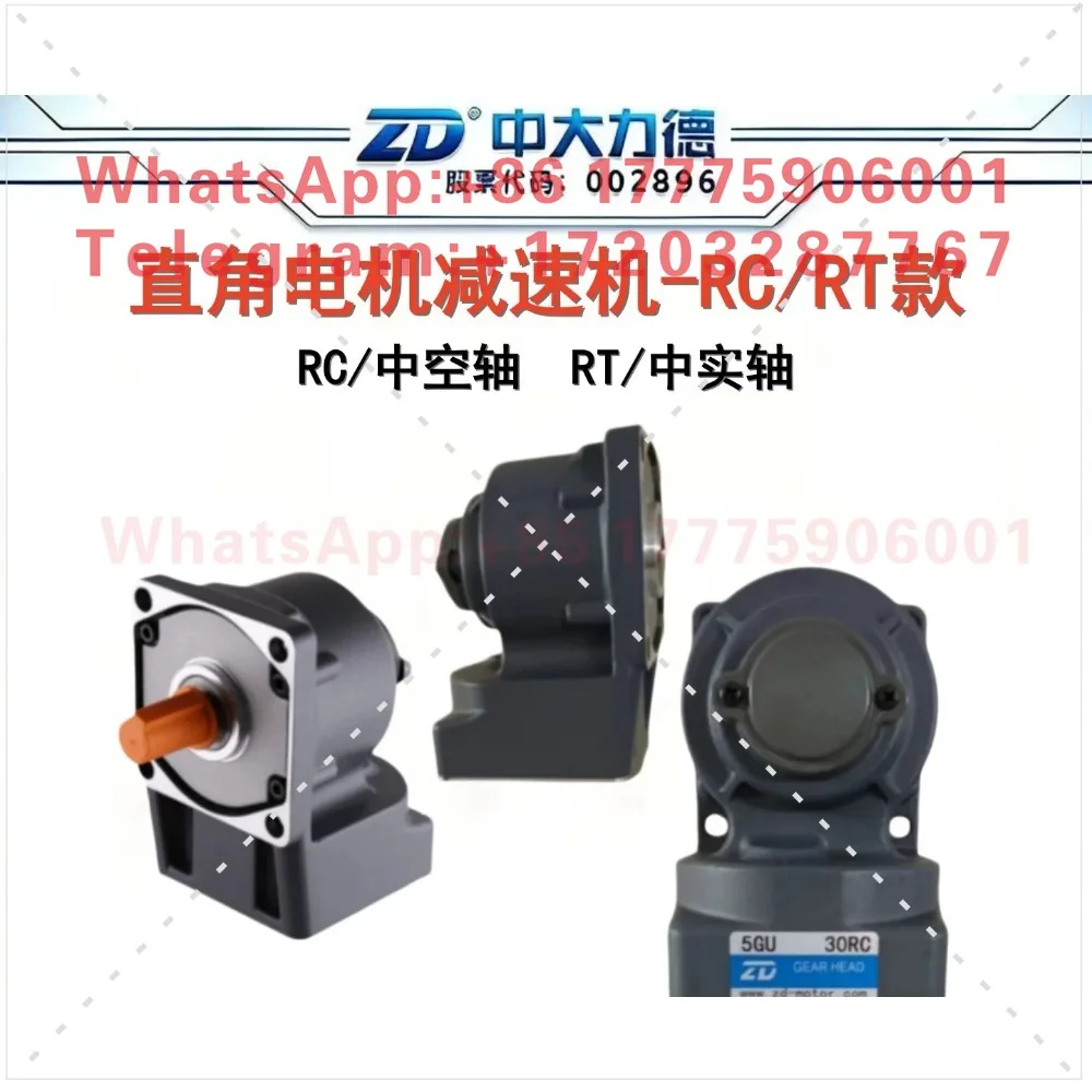 ZD right angle hollow solid gear reducer 4GN20RC 5GU30RC 6GU50RC 5GU15RT