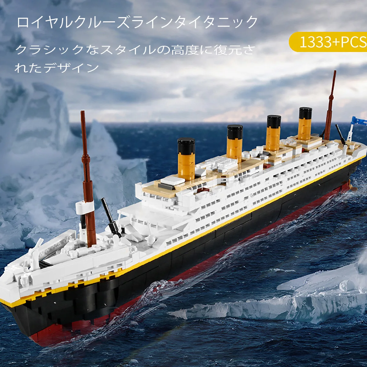 Large Titanic Model Building Block Kit,1333 Pieces Adults Challenging Huge Titanic Cruise Ship Model Building Set Toys for Kids