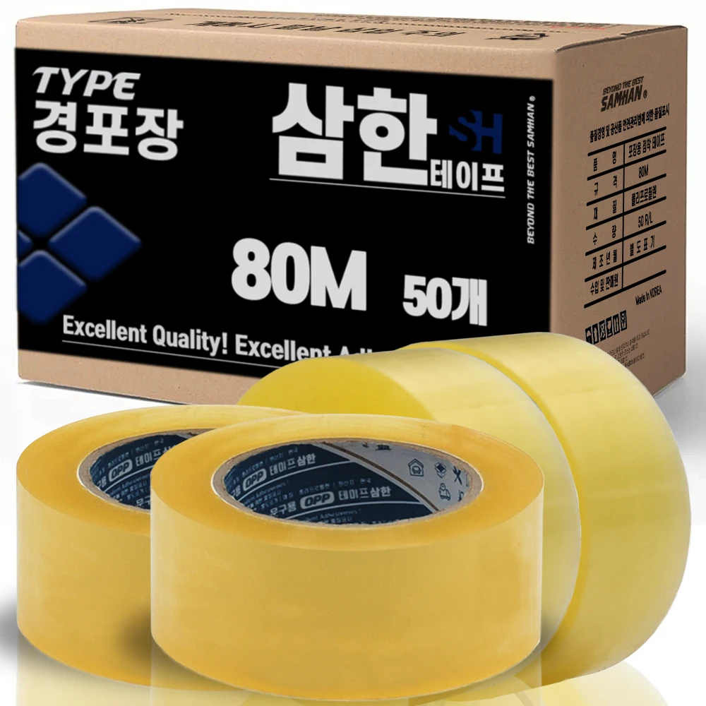 삼한 박스테이프 경포장 80m미터 투명 50개 OPP 포장용 테이프