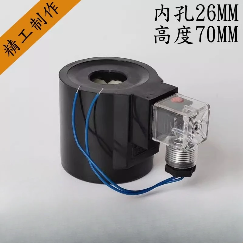 

Катушка гидравлического электромагнитного клапана, внутренний диаметр 26 мм, высота 70 мм, AC220V AC110V DC24V