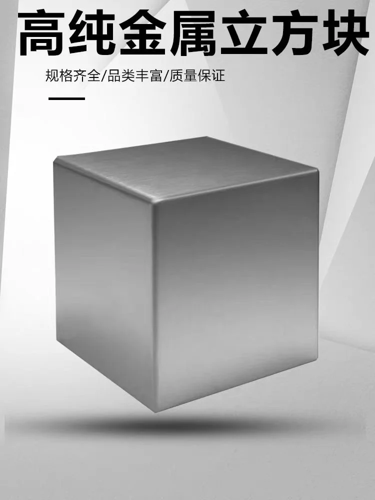 텅스텐 큐브 금속 큐브 텅스텐, W99.95 % 문중량 수집 레이저 레터링 연마