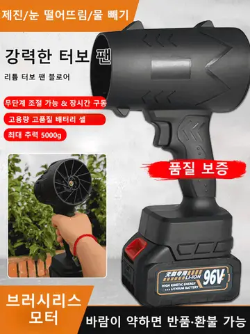 고출력 무선 송풍기 11000r/min 핸디 리튬 전기 헤어드라이어 200W 고출력 미니 터보 팬 강력한 공기 송풍기 산업용/자동차 건조기 겸용