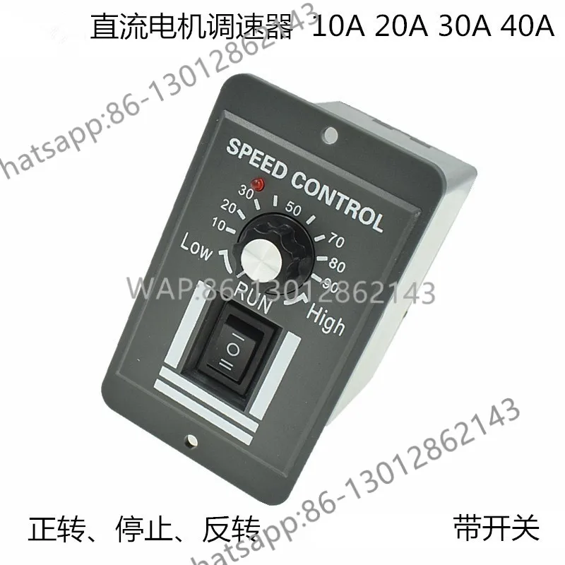DC12V24V36V DC Motor Controller 10A/40A Brushed Motor Motor Governor Control Module