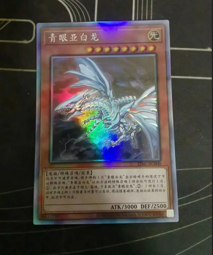 Yugioh KONAMI Duel Monsters 22RC-SC000 Blue-Eyes Alternative White Dragon Holographic Ghost Rare Chinese Collection Mint Card