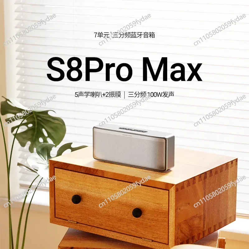 S8Pro Max Bluetooth speaker home high-end high-quality subwoofer outdoor wireless audio
