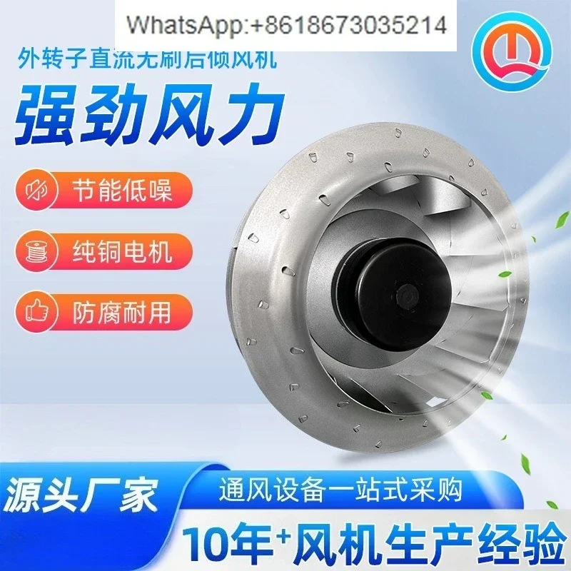 Industrial Exhaust Equipment Backward Tilt Centrifugal Blower External Rotor Air Conditioning Fan DC Brushless Motor view 2