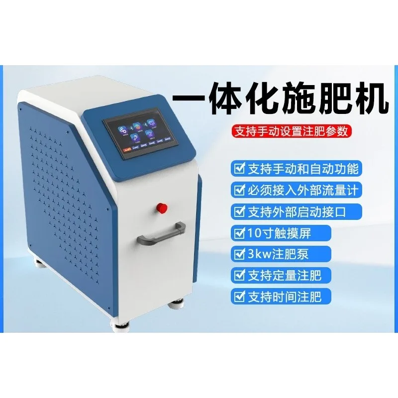 Automatic Water and Fertilizer Integrated Irrigation and Fertilization Machine Smart Agriculture Internet of Things
