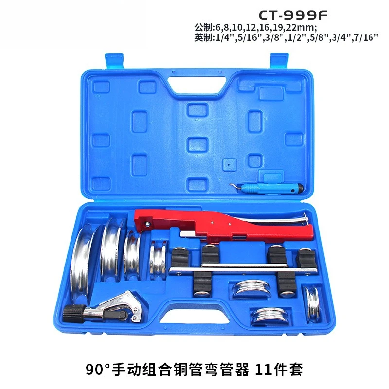 Combined pipe bender CT-999F 6-22mm manual aluminum plate labor-saving ratchet propulsion mechanism