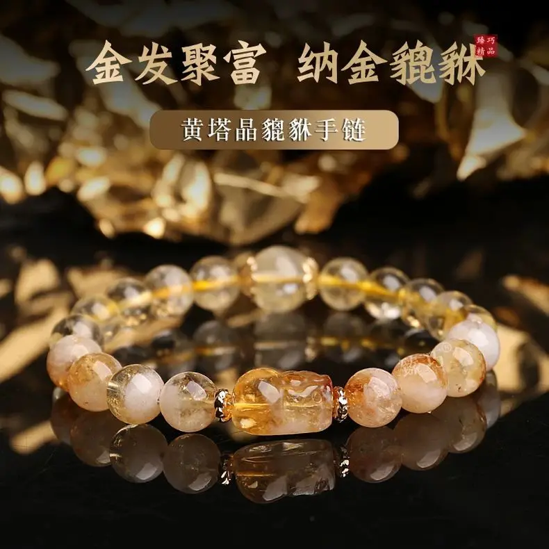 

Натуральный кристалл, желтый кристалл башни, браслет Pixiu, карьерный браслет, благословение, богатство, счастливая бусина, ручная веревка, подарки для мужчин и женщин