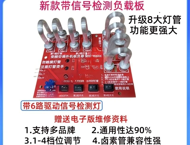 Frequency air conditioner current loader test fan servo motor instead of compressor to detect faults