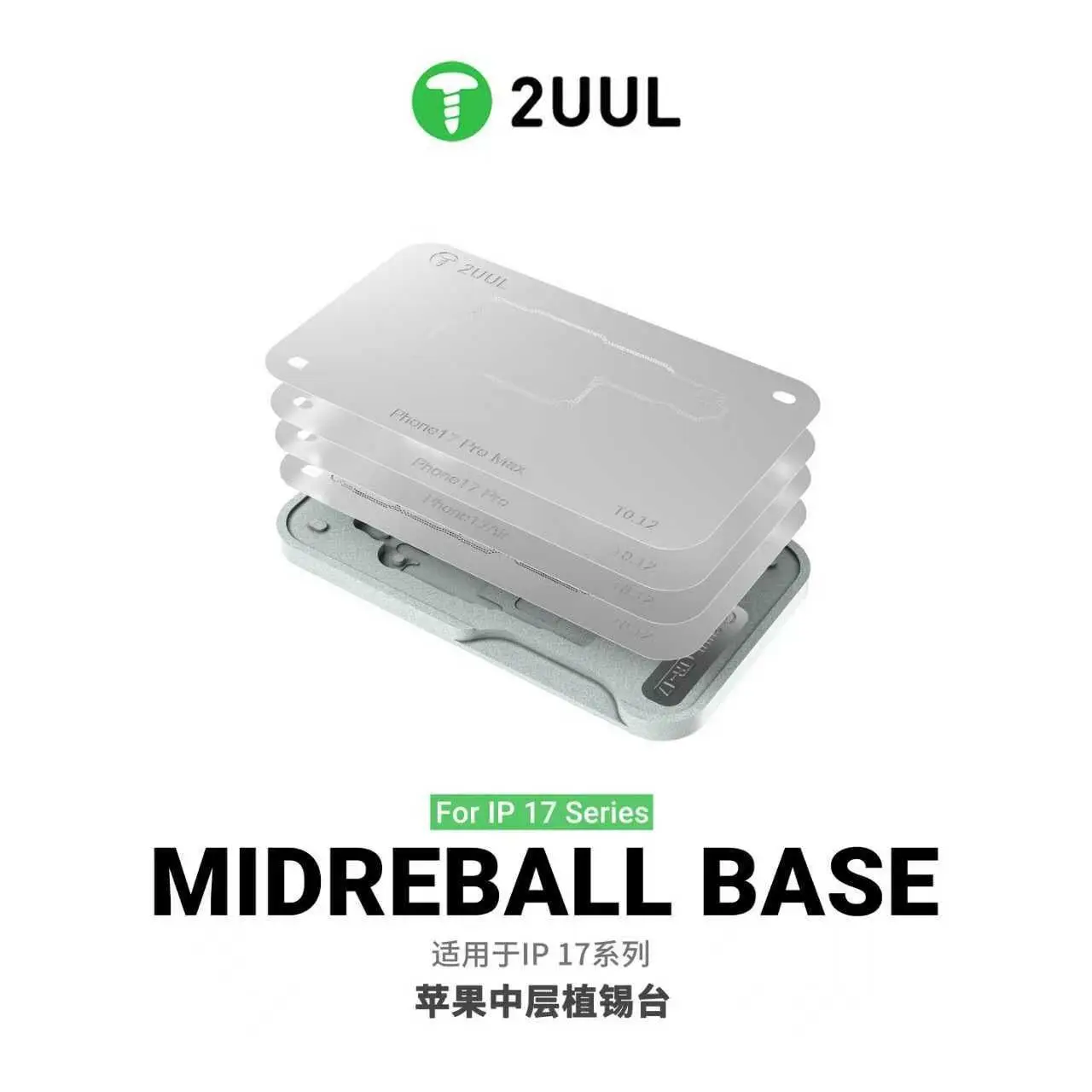 

Набор для пайки средних слоев материнских плат мобильных телефонов 2UUL, инструменты для ремонта мобильных телефонов с чипами IP12-17CPU