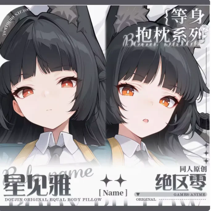 

Аниме Zenless Zone Zero Hoshimi Miyabi сексуальная дакимакура обнимающая наволочка для тела японская подушка отаку Лоли наволочка MJCY