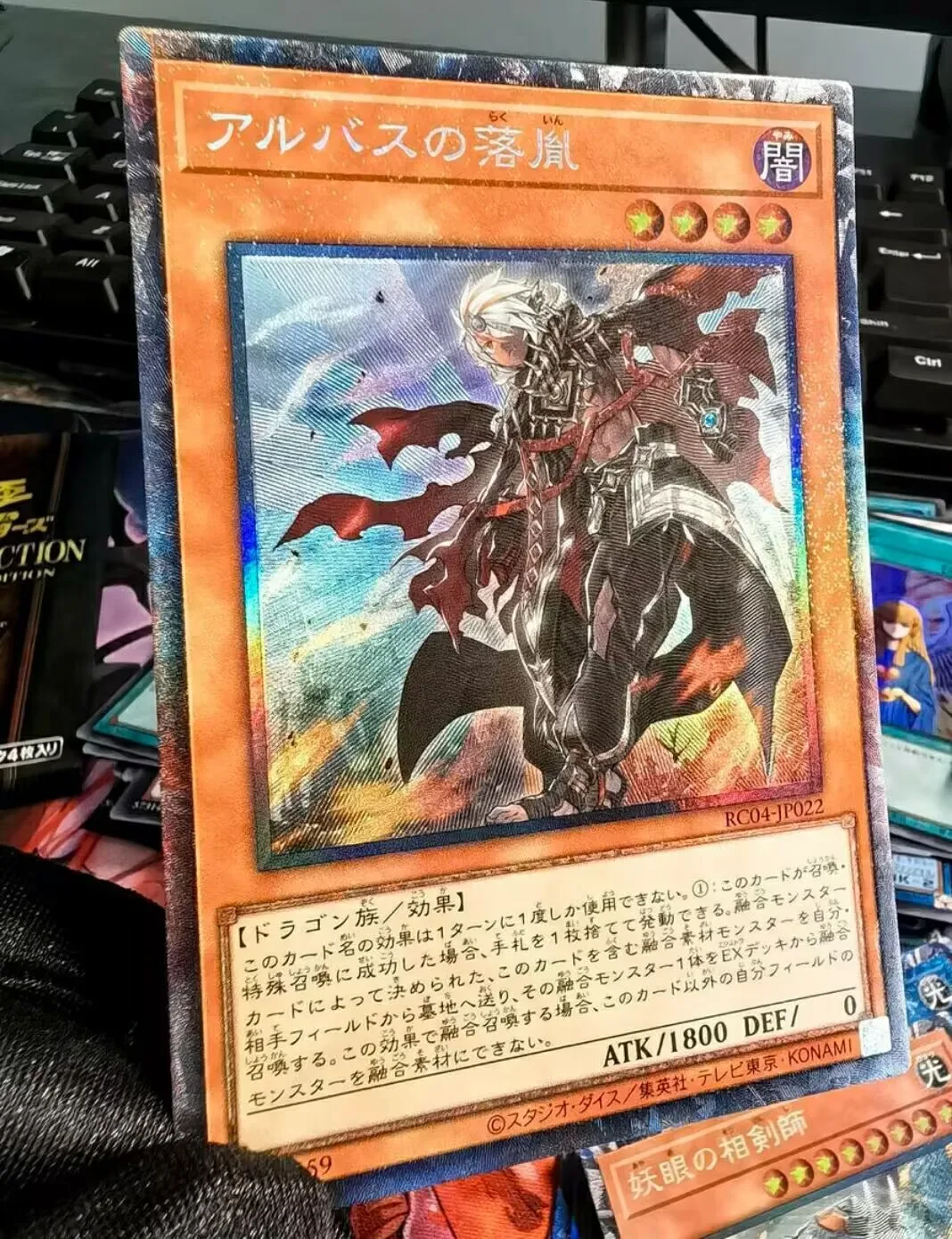 Yugioh KONAMI Duel Monsters RC04-JP022 Fallen of Albaz Collector Rare Japanese Collection Mint Card