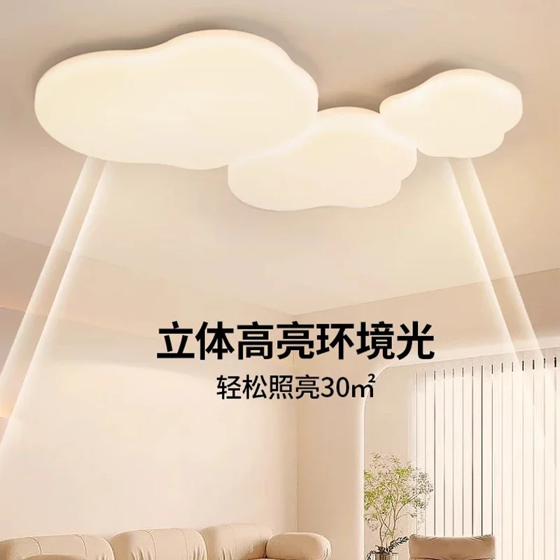 Cloud living room light cream wind hall modern simple atmosphere eye protection ceiling