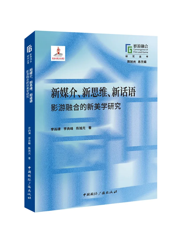 

Book-Winshare New Media Новое мышление Новое открытие исследований на новой эстетике кино и игровой интеграции